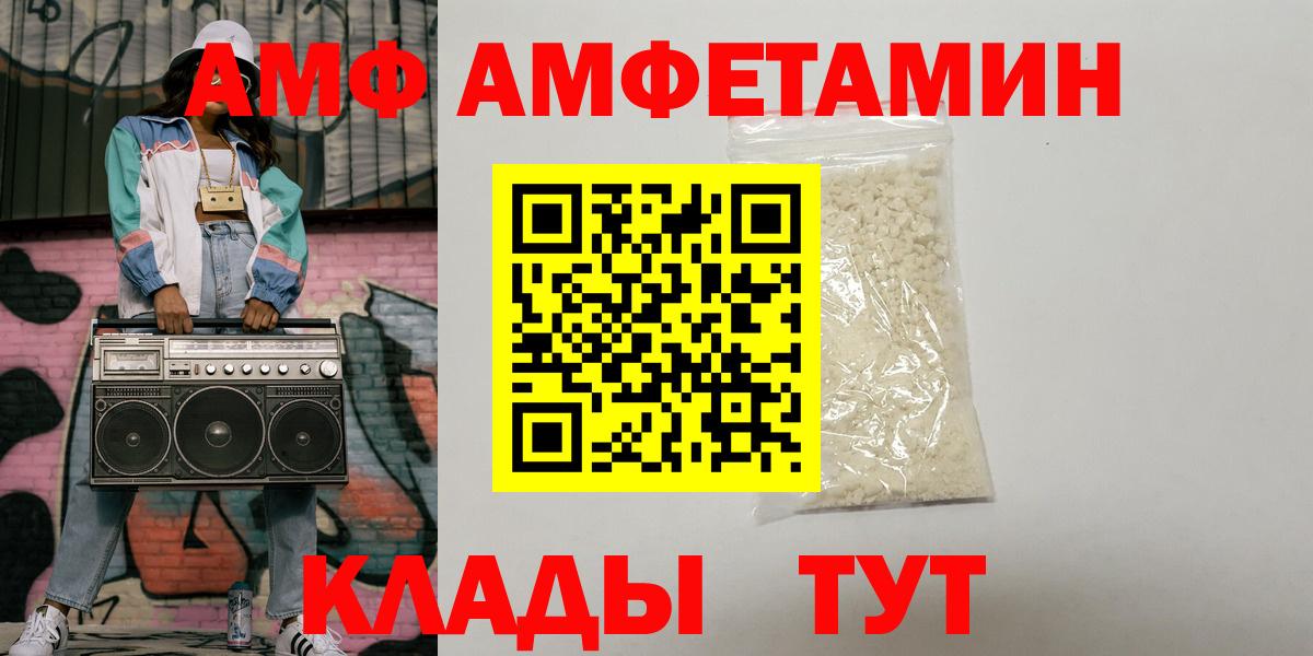 АМФЕТАМИН 98% Чехов