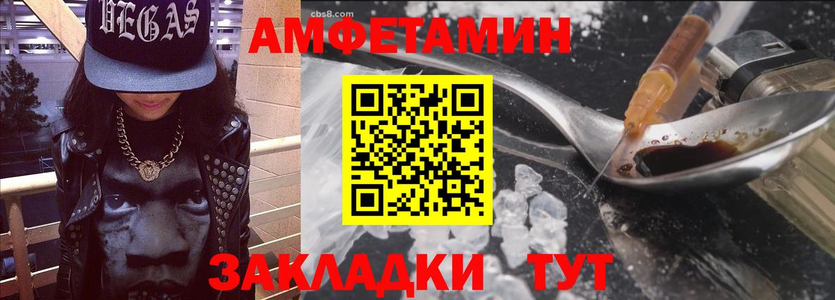 Амфетамин VHQ  Вход с VPN  дарк нет формула  Чехов  Амфетамин 