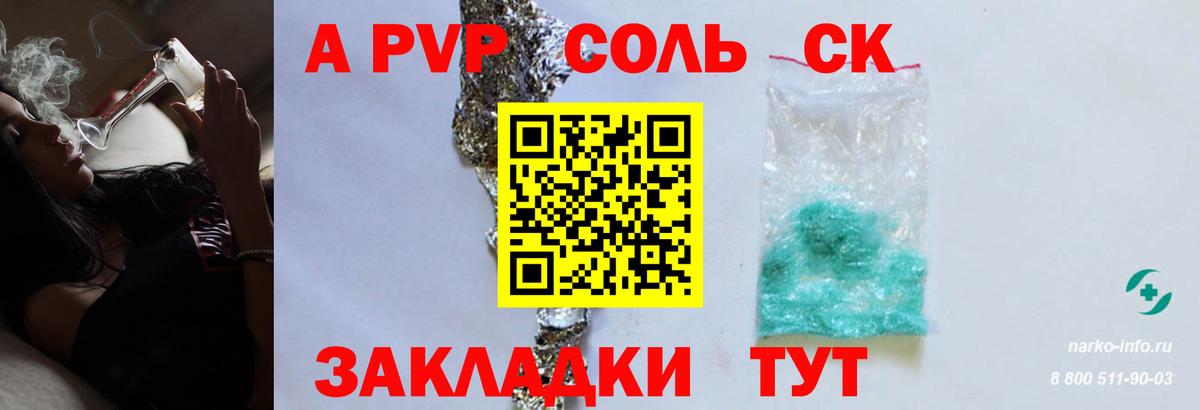 Alfa_PVP Crystall Чехов