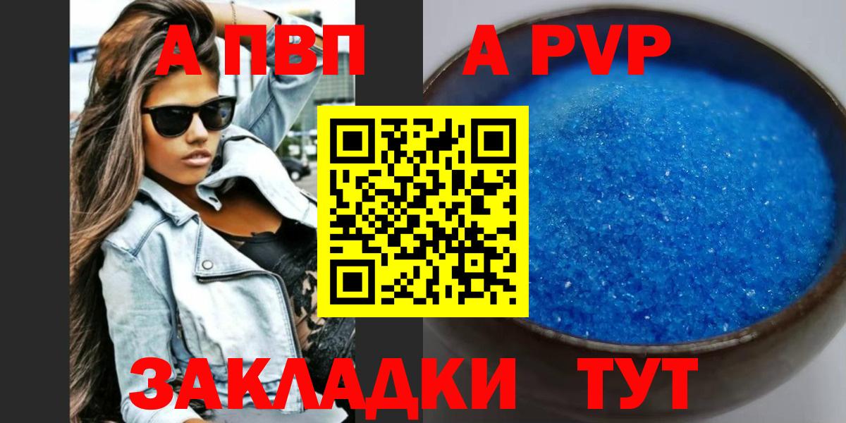 хочу   Вход с VPN  Alpha-PVP кристаллы  Чехов  APVP СК 