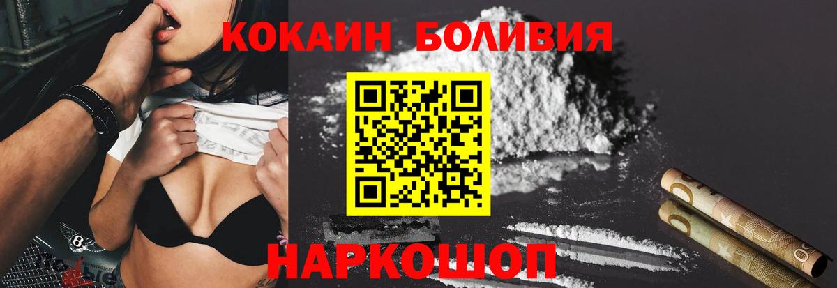 Кокаин Эквадор  Cocaine Боливия  Кокаин  Вход с VPN  Чехов 