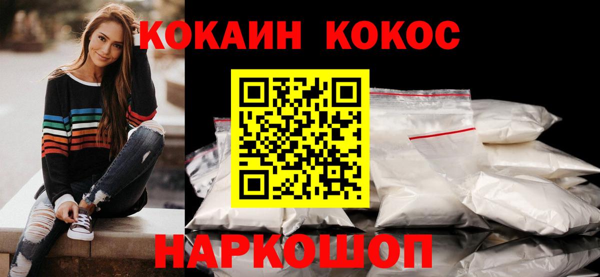 Cocaine FishScale Чехов