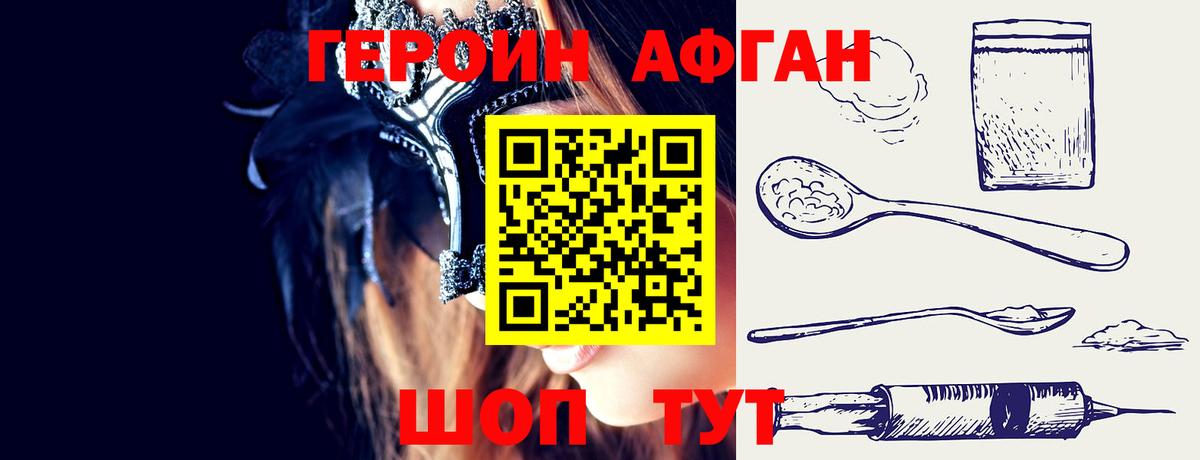 Чехов  ГЕРОИН  Вход с VPN  ГЕРОИН VHQ 