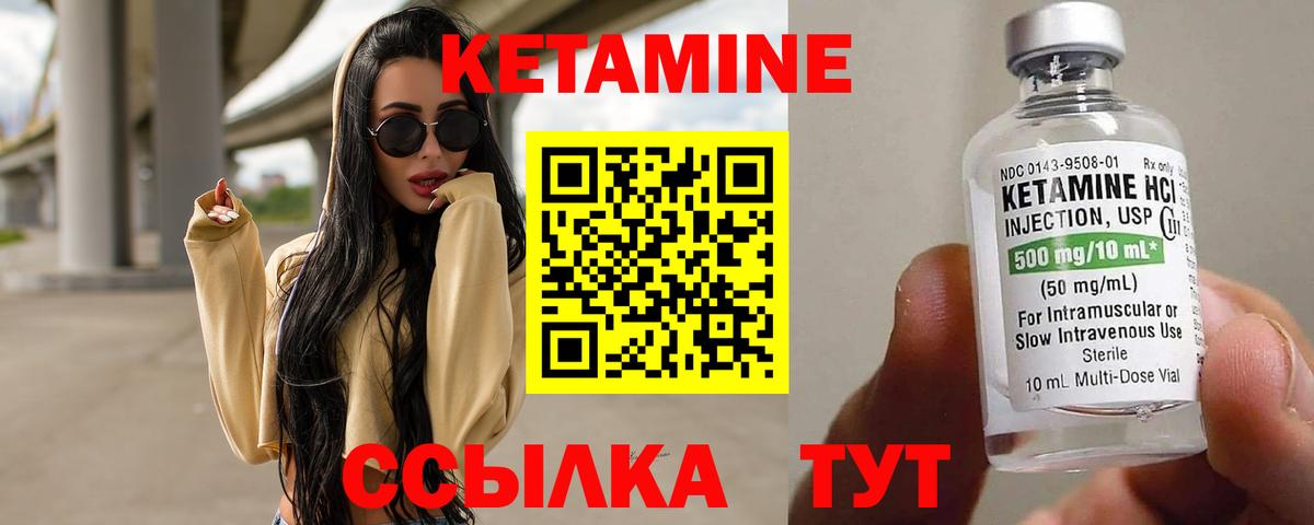 Кетамин VHQ  Кетамин VHQ  Чехов  Вход с VPN 