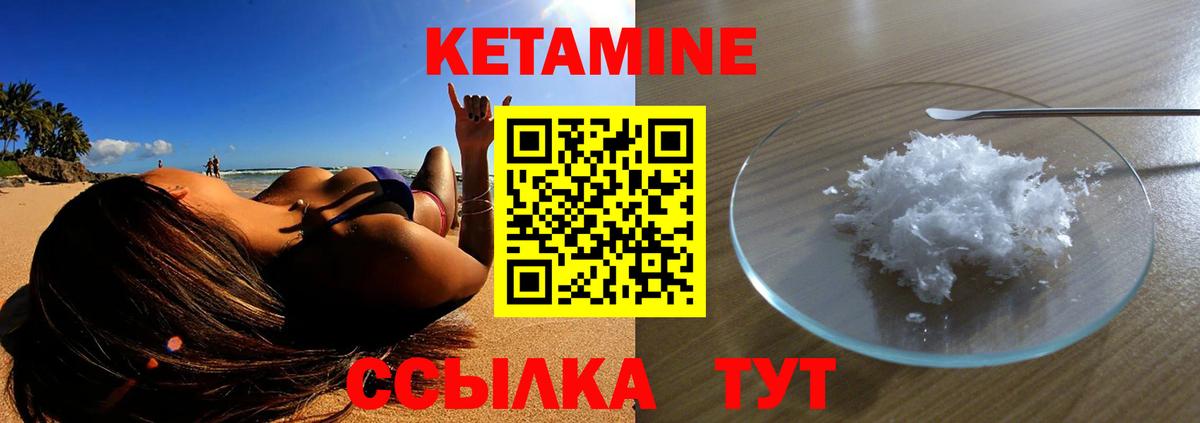 КЕТАМИН ketamine Чехов