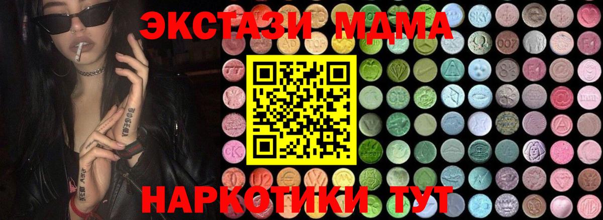 Чехов  МДМА  Вход с VPN  MDMA VHQ 