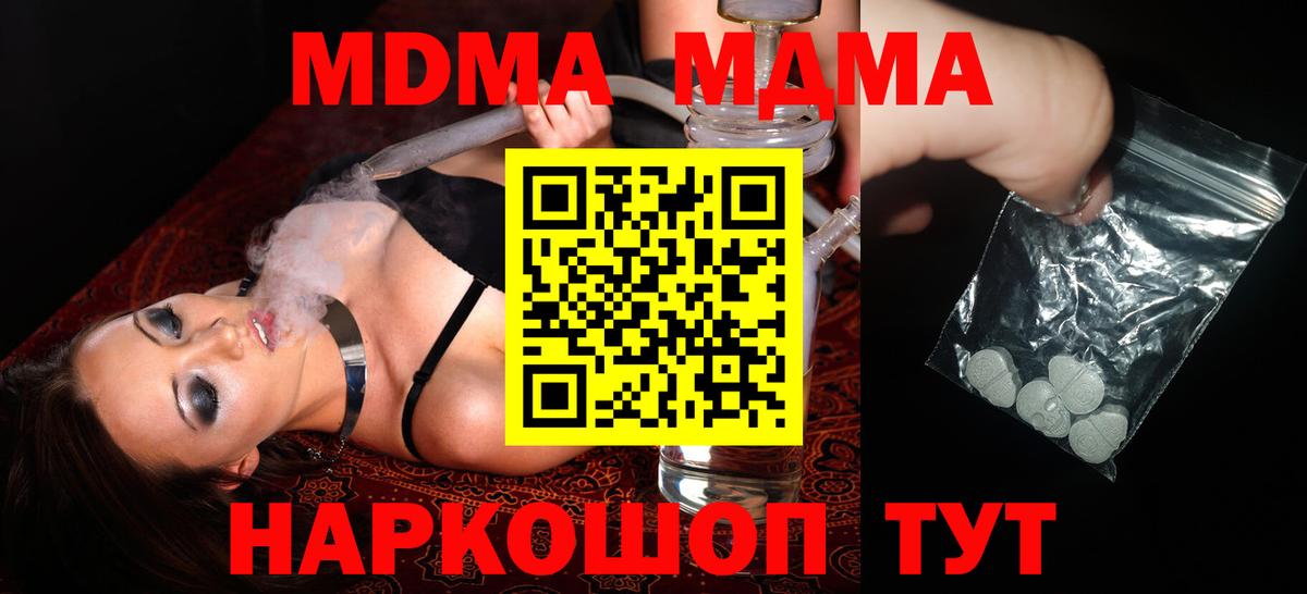 MDMA crystal Чехов