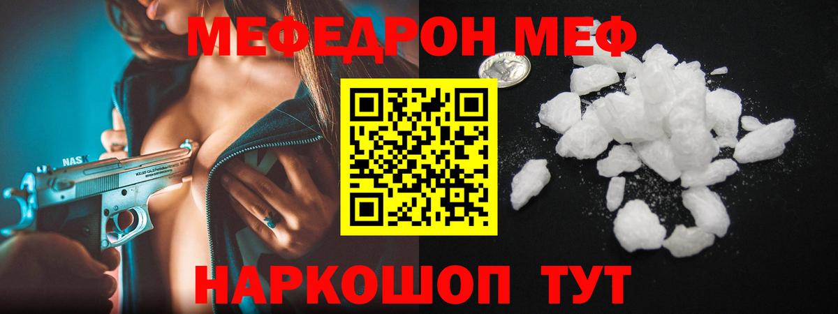 МЕФ мука  Меф  Вход с VPN  Чехов  Меф VHQ 