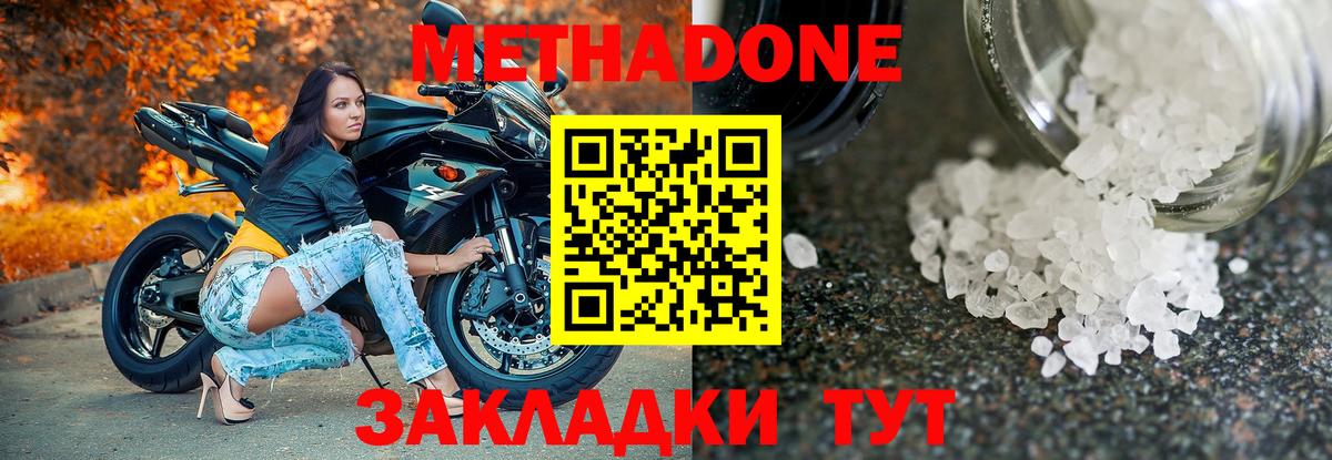 МЕТАДОН methadone  Вход с VPN  Чехов  МЕТАДОН VHQ 