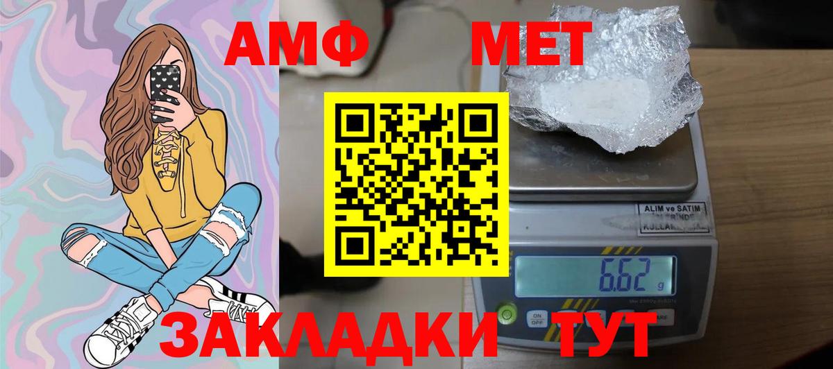 Чехов  МЕТАМФЕТАМИН Декстрометамфетамин 99.9%  Первитин  Вход с VPN 