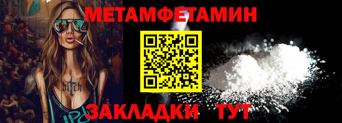 Первитин пудра Чехов