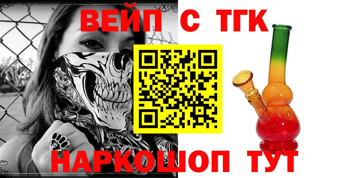 ТГК жижа Чехов