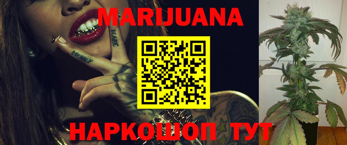 Чехов  МАРИХУАНА сатива  Бошки Шишки SATIVA & INDICA  Вход с VPN  Марихуана AK-47  Марихуана марихуана 